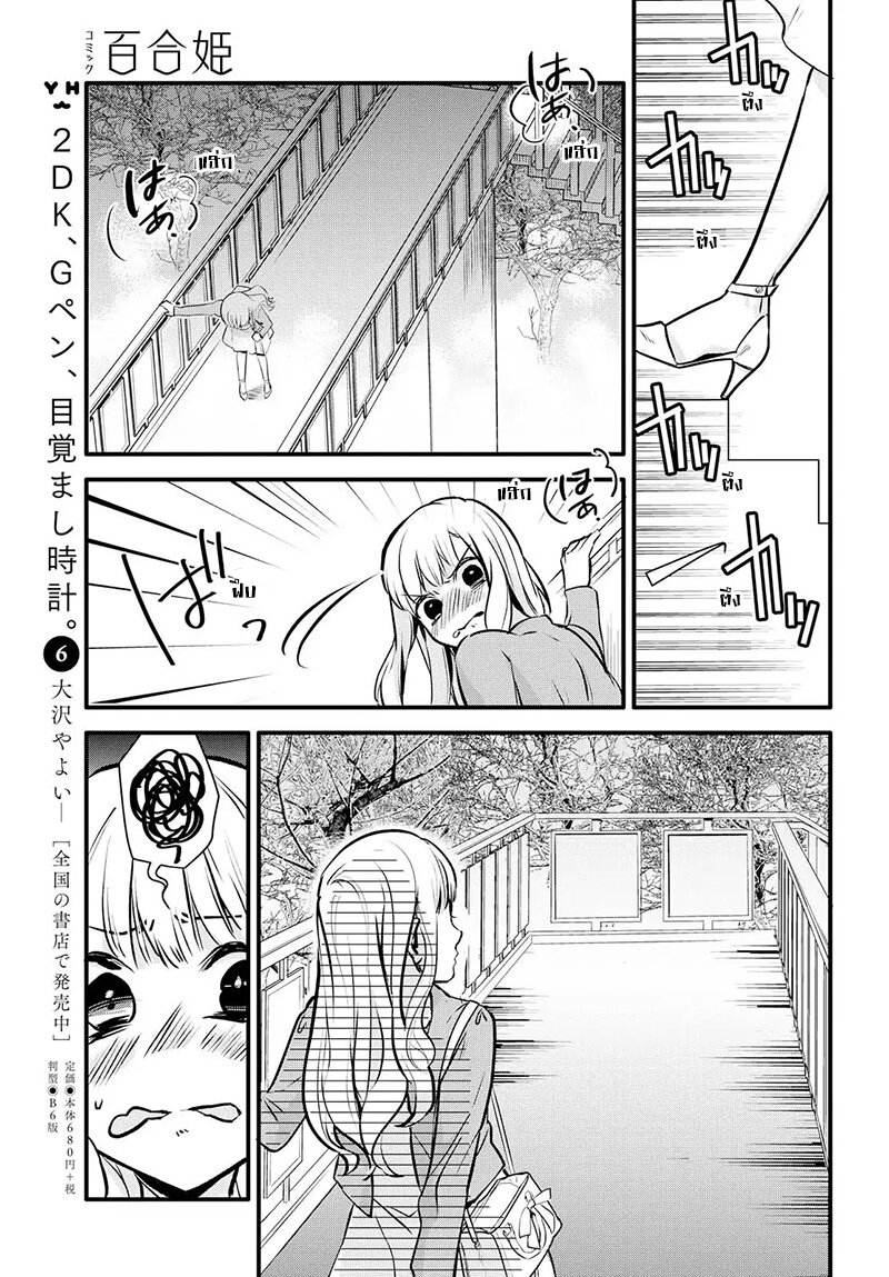 Yurikon-1_25.jpg